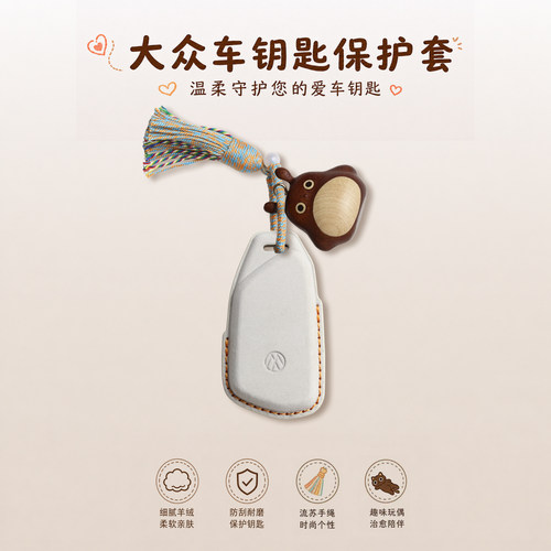 大众羊绒钥匙套流苏手绳个性玩偶