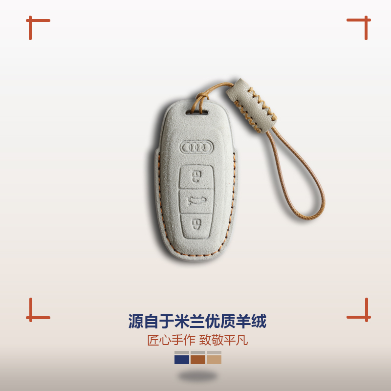 奥迪高档羊绒钥匙套手工制作高档