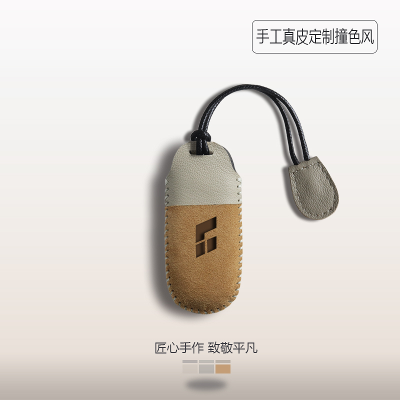 理想撞色风小羊皮手工定制钥匙套