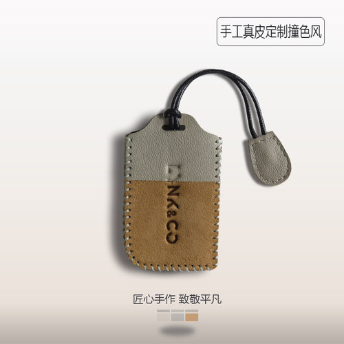 领克撞色风小羊皮钥匙套手工制作