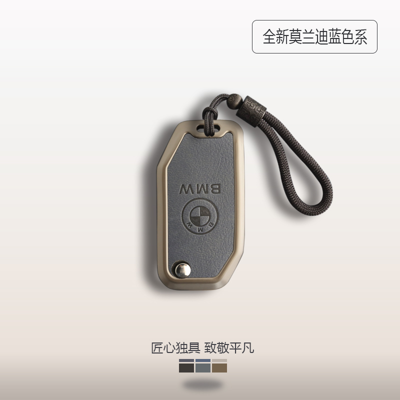 搭配个性手绳宝马摩托车钥匙套