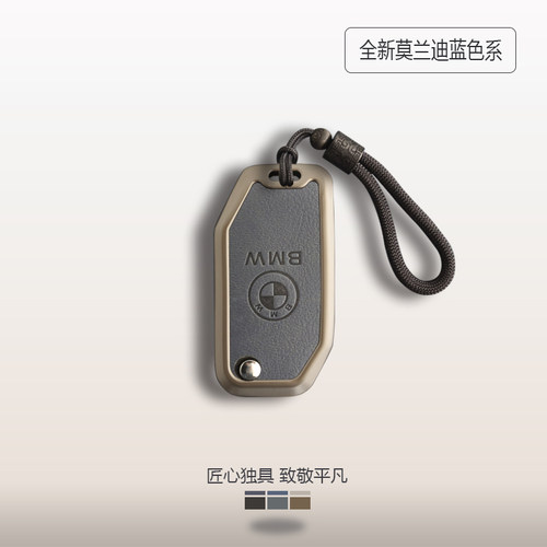 搭配个性手绳宝马摩托车钥匙套