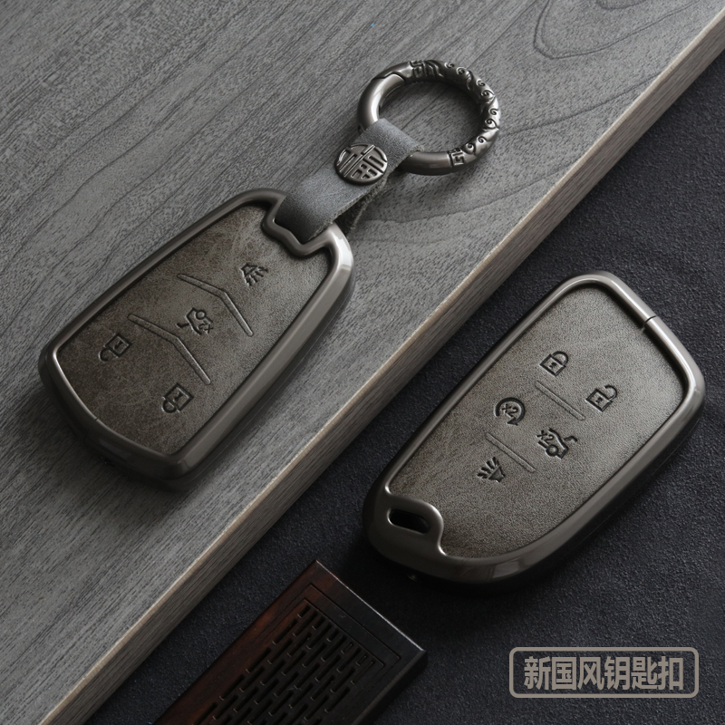 凯迪拉克国风设计金属钥匙套