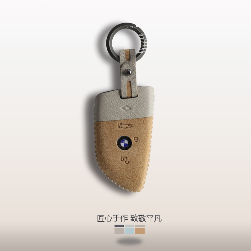 宝马撞色拼接真皮定制钥匙套