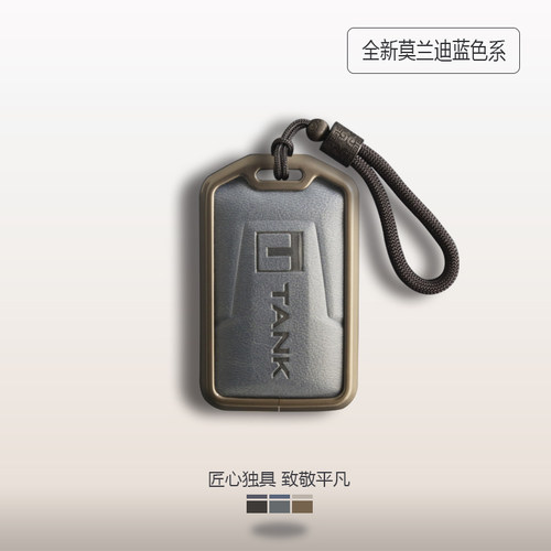 搭配个性手绳坦克合金钥匙套