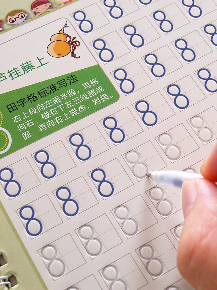 幼儿园儿童学写数字练习字帖入门 大班幼小衔接练数字启蒙魔法凹