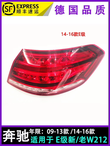 Применимо к новым и старым и старым E200L W213 задним хвостовым лампам, автомобильных фонарях, тормозными фонарями и бесплатной доставкой W213
