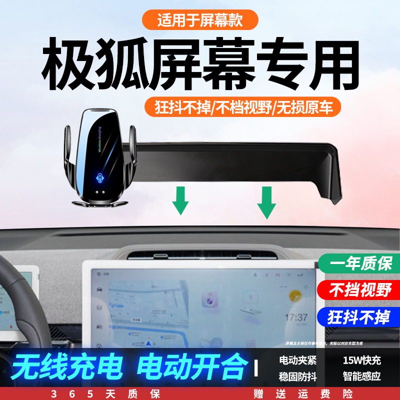 屏幕款无线充电汽车导航手机支架