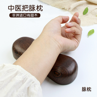 树妮鸡翅木脉枕中医诊脉器脉枕按摩器号脉枕垫切脉工具