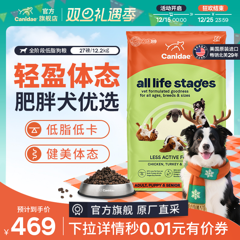 卡比美国进口老年狗粮低热量低脂减脂肥胖胰腺炎泰迪成犬粮5磅