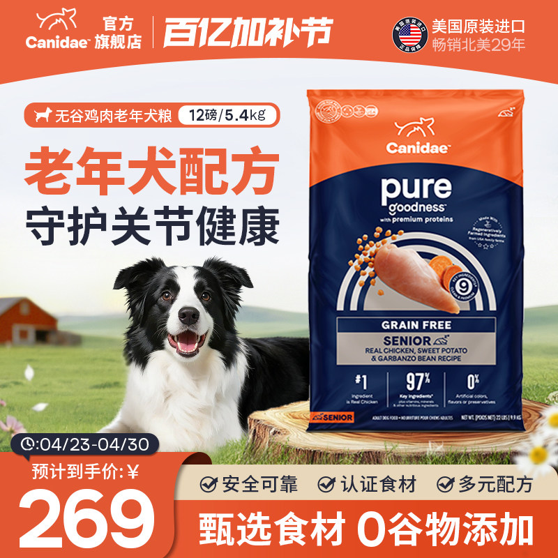 【26年7月】卡比狗粮美国进口老年狗粮泰迪比熊金毛通用鸡肉狗粮