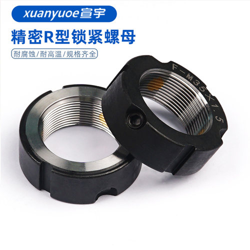 42CrMo精密R型径向主轴锁紧螺母