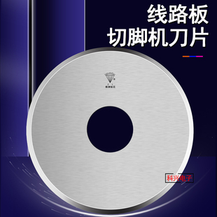 台湾NK元 件切脚机刀片8寸10寸株洲钻石PCB剪脚钨钢刀片200 250MM