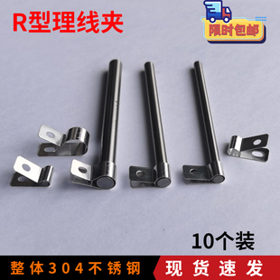 EC304不锈钢R形理线夹电线电缆固定U型线束卡扣防火耐高温非尼龙