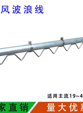 力上防风304不锈钢加粗波浪线