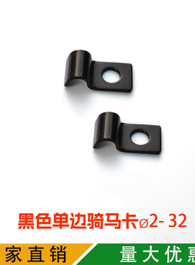 镀锌黑色P型单边管卡压码单孔骑马卡线缆PC油管固定PC1104管夹