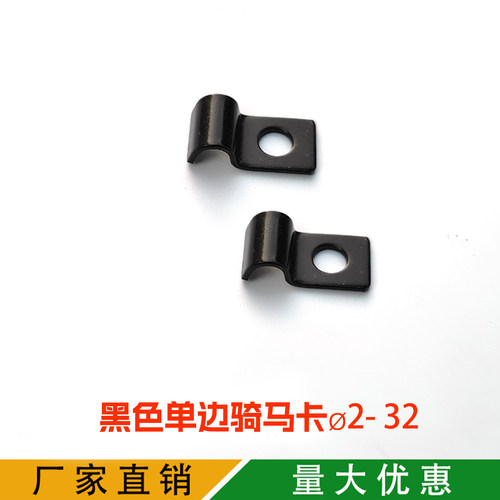 力上黑色镀锌单边骑马卡