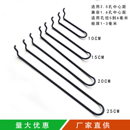 不锈钢洞洞板双线展示挂钩