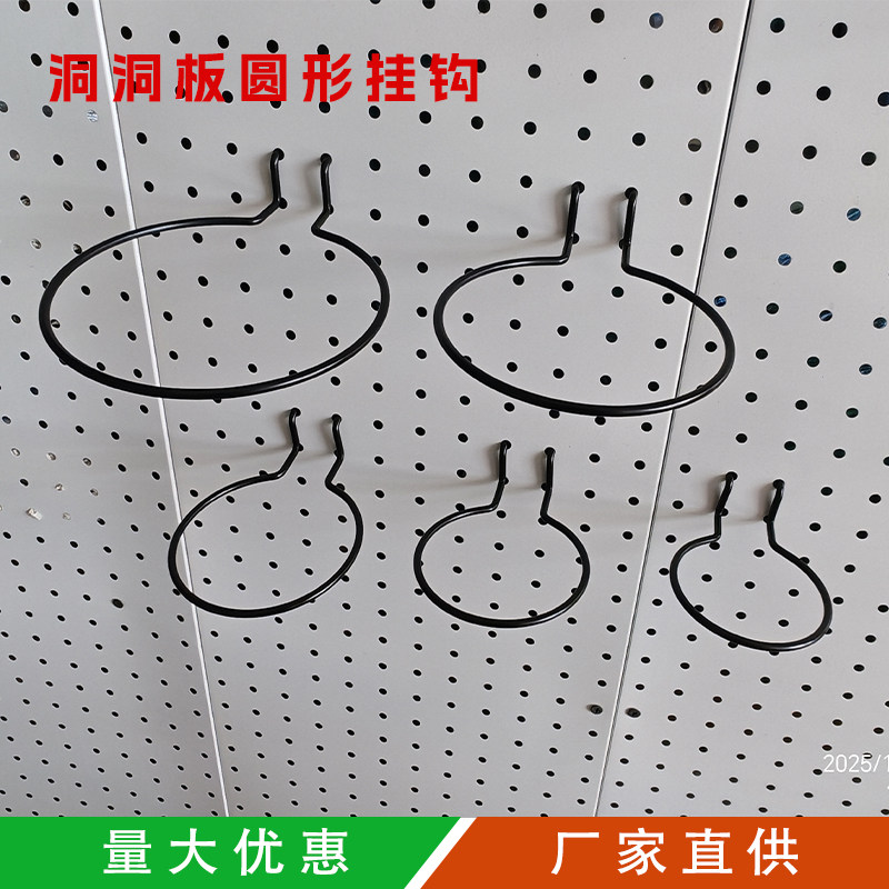 洞洞板圆形挂钩超市货架饰品展示钩多孔板黑色花盆杯子笔筒托架