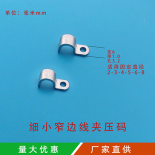 304不锈钢细小单边管夹线缆保险丝固定码仔小空间骑马卡P型压块