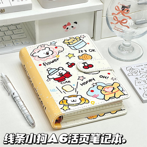 卡通线条小狗A6PU软皮活页本学生