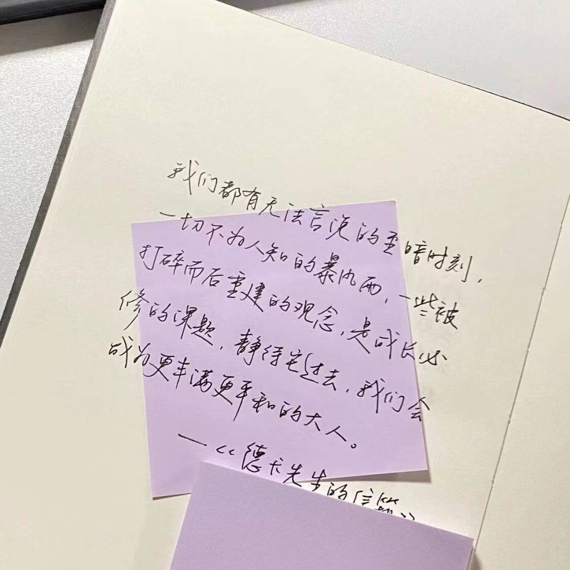 芋泥紫纯色便利贴有粘性手撕可粘便签学生留言笔记记事贴