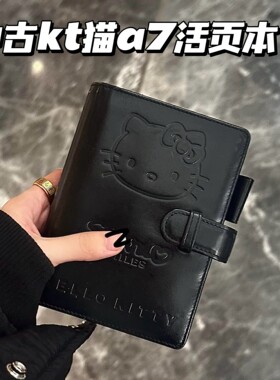 中古kitty猫黑色皮质a7活页手账本高颜值手工便携笔记本日记事本