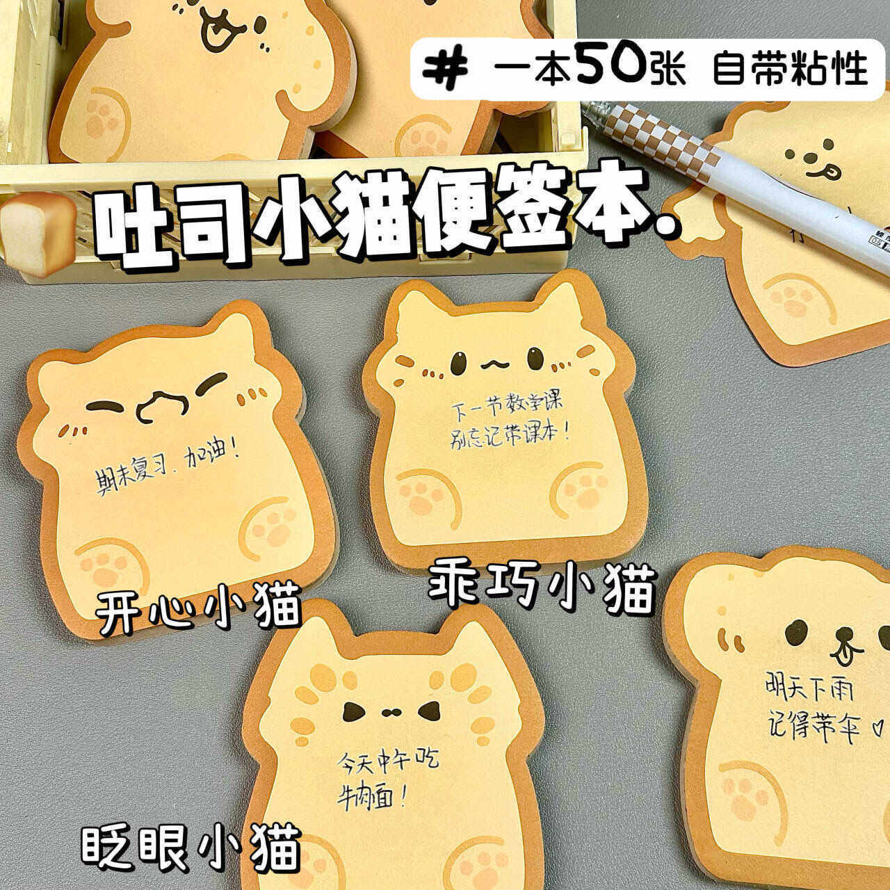 吐司小猫便利便签本有粘性卡通小众异形备忘手账素材留言可爱学生,文具电教/文化用品/商务用品,便签本/便条纸/N次贴,淘宝优惠券,粉丝福利购,淘宝优惠卷