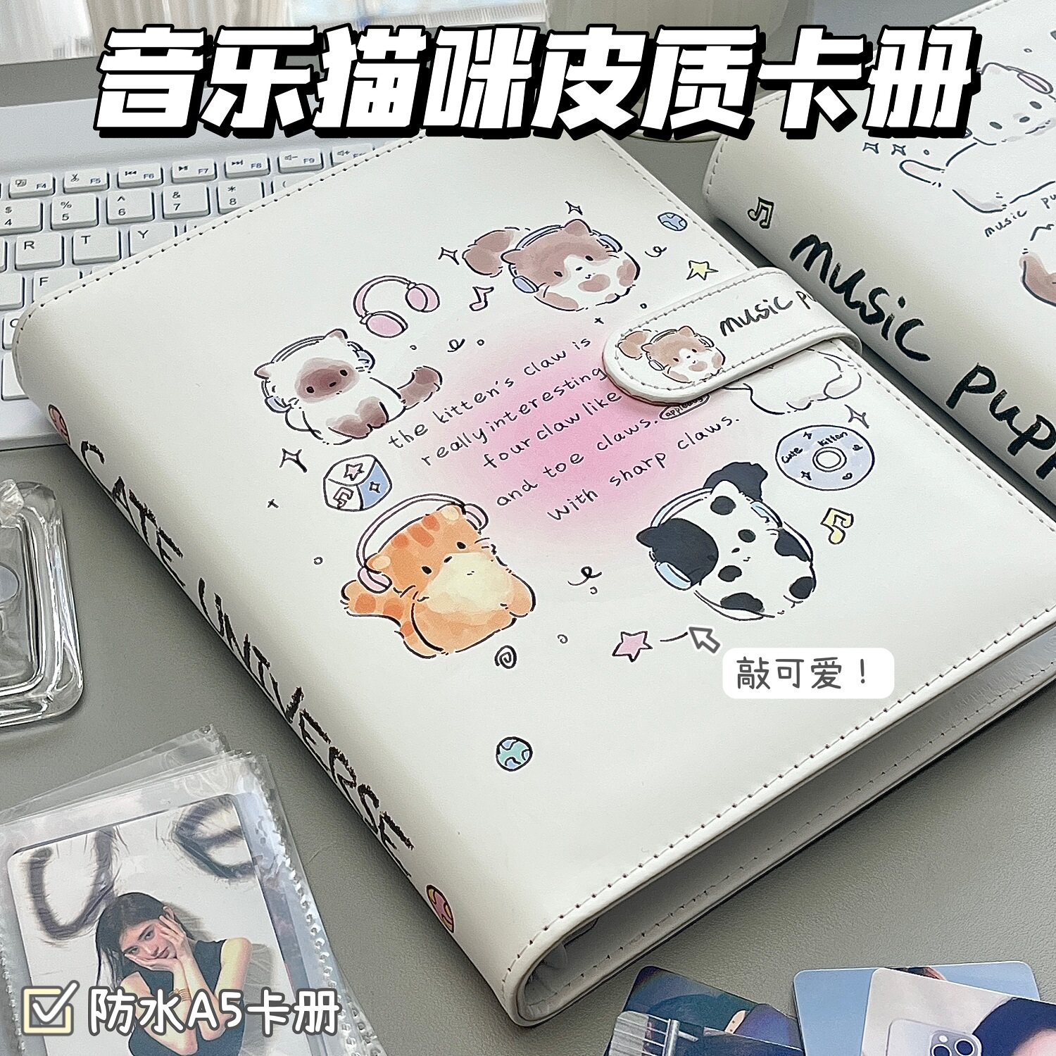 音乐猫咪证件照A5四宫格皮质活页