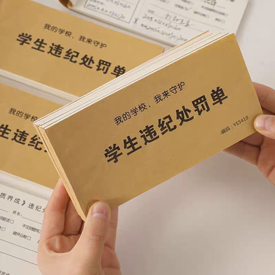 新款小众同桌发誓证据整蛊处罚单