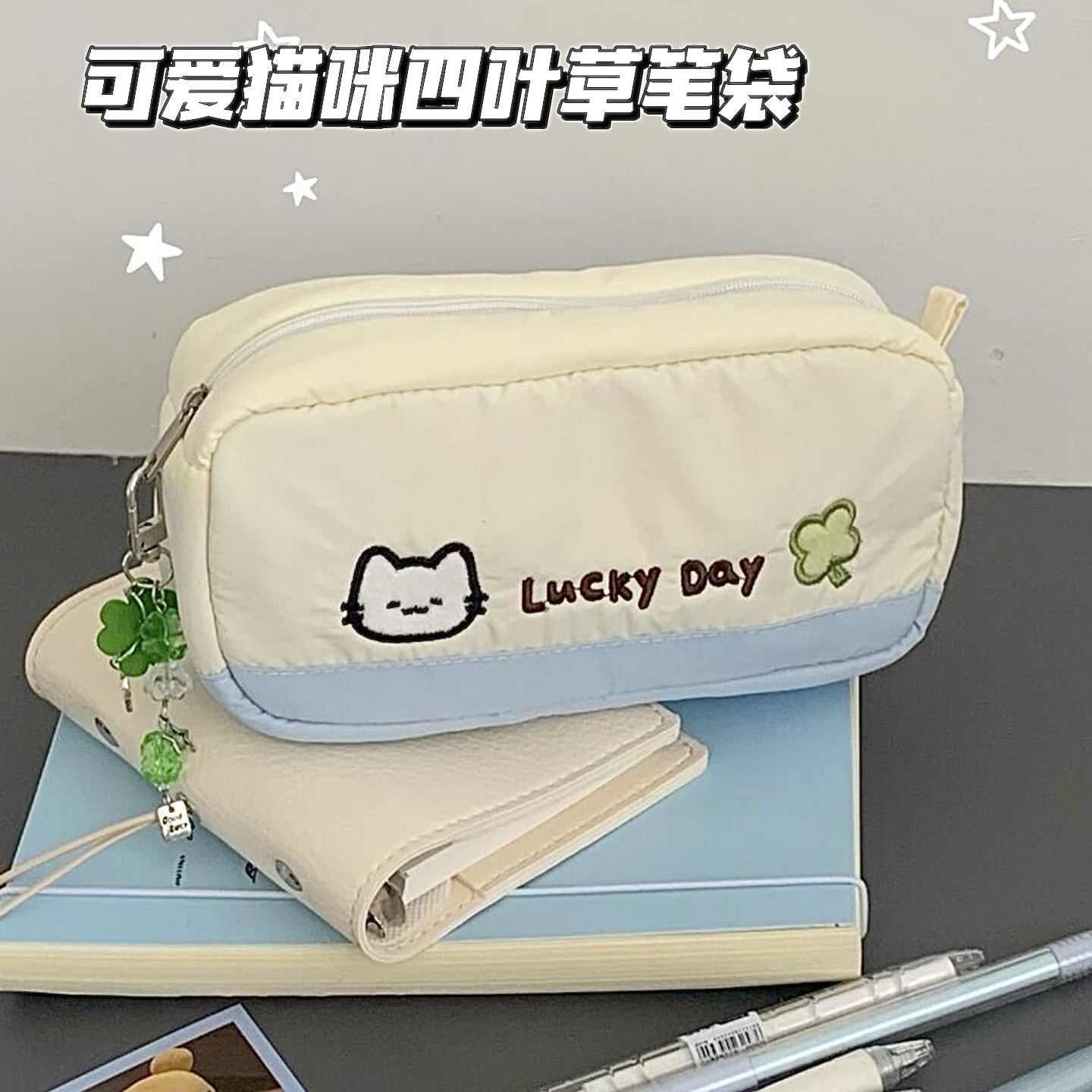 2025新款四叶草猫咪撞色笔袋高颜值大容量文具盒女学生铅笔收纳袋
