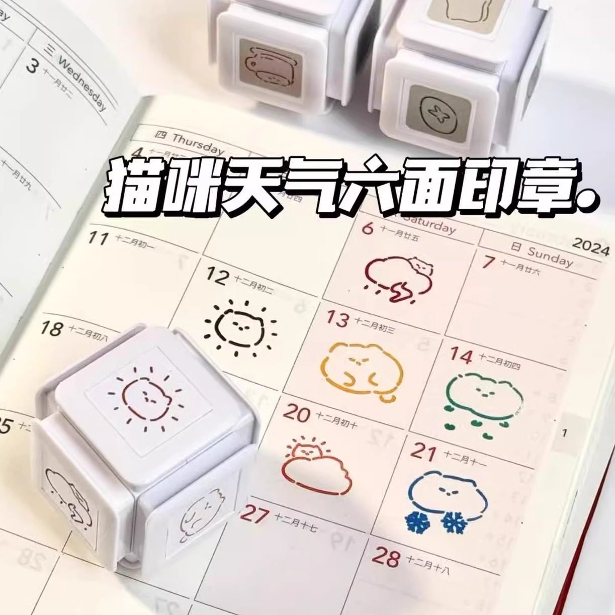 小红书同款迷你可爱猫咪天气饮品六面高颜值手帐diy素材装饰