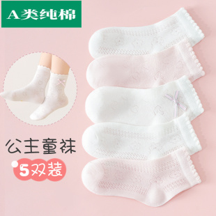 全棉母婴纯棉儿童袜子女童纯棉春季白色中筒袜无骨春夏款薄袜宝宝