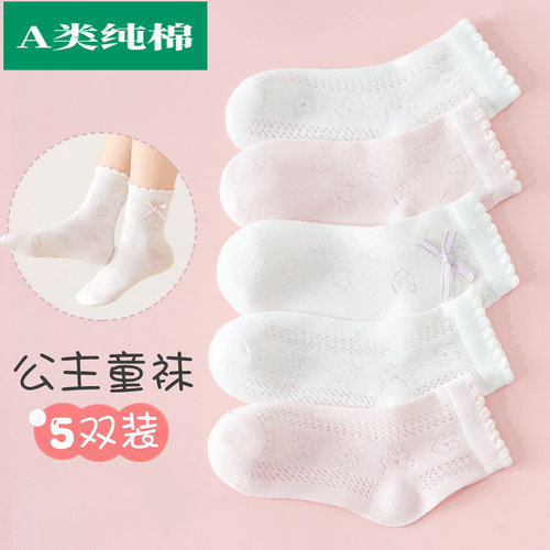 全棉母婴纯棉儿童袜子女童纯棉春季白色中筒袜无骨春夏款薄袜宝宝