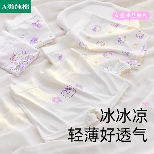 全棉母婴女童内裤莫代尔儿童四角裤女孩冰丝小童短裤夏季薄款