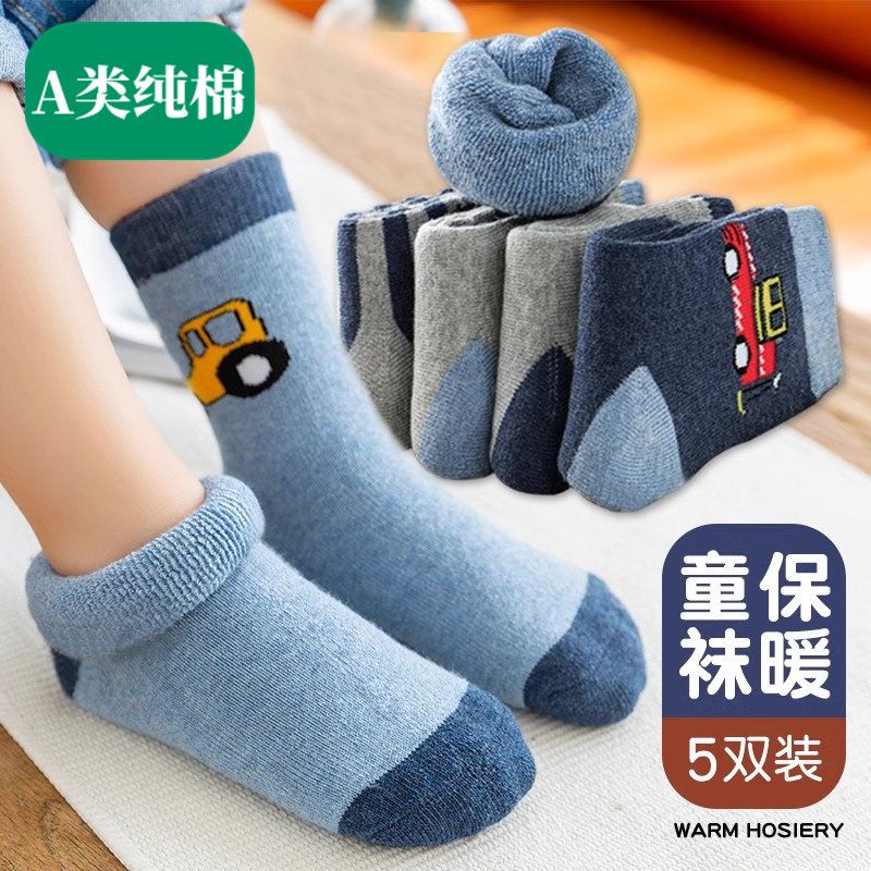 全纯棉时代儿童袜子冬季加厚纯棉毛圈袜冬天棉袜男宝宝秋冬男童加