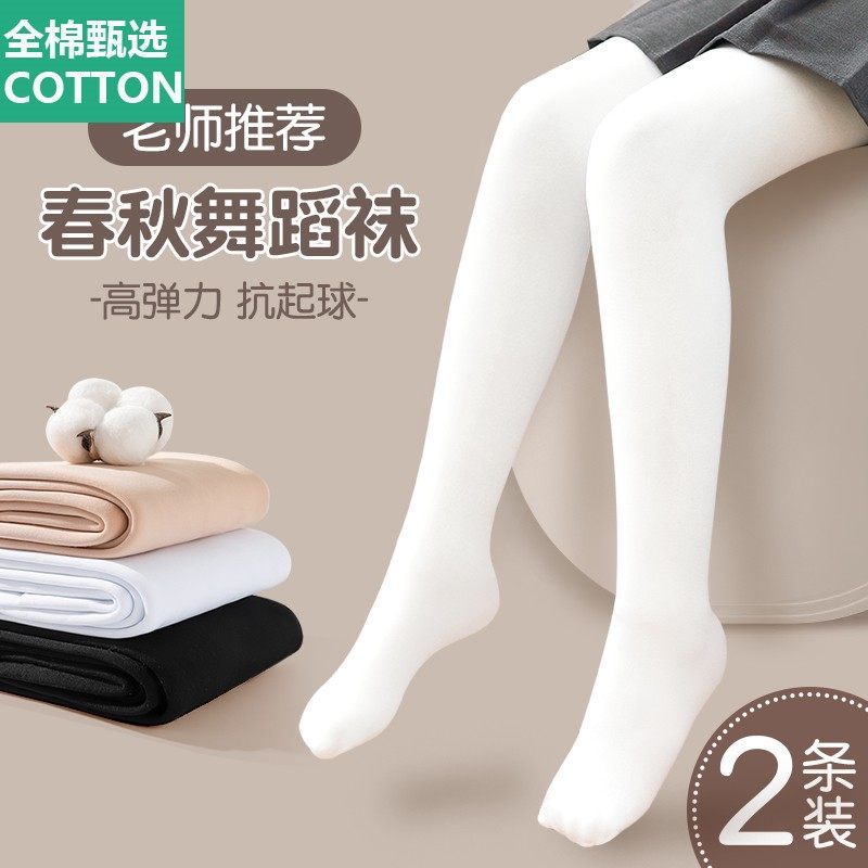 全棉母婴纯棉女童打底裤加绒加厚秋冬款一体绒保暖打底袜白色舞蹈