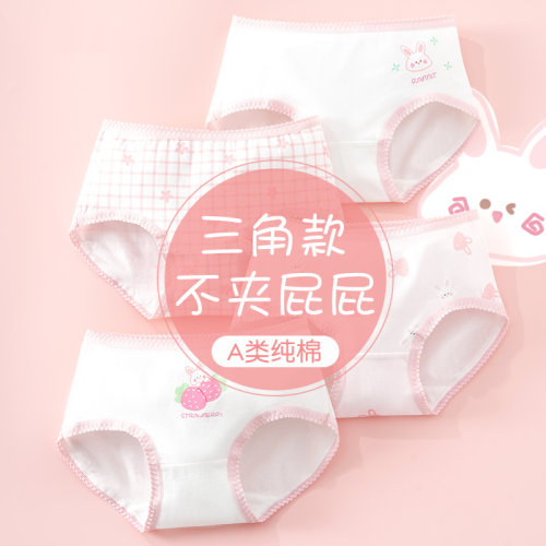 全棉母婴纯棉儿童三角内裤女童夏季纯棉女宝宝不夹屁屁平角小女孩