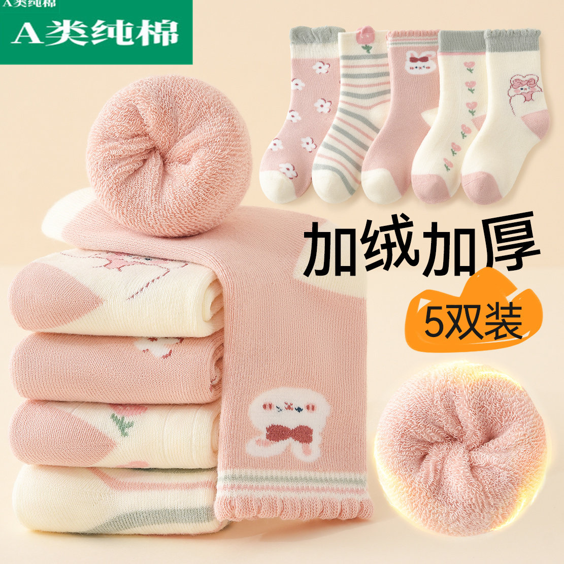 全纯棉时代女童袜子秋冬加厚毛圈棉袜加绒长筒冬款女宝宝儿童袜厚