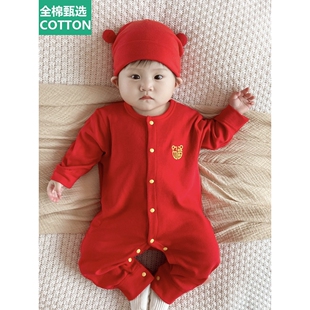 全棉母婴纯棉婴儿纯棉连体衣宝宝满月周岁红色喜庆衣服新生儿过年