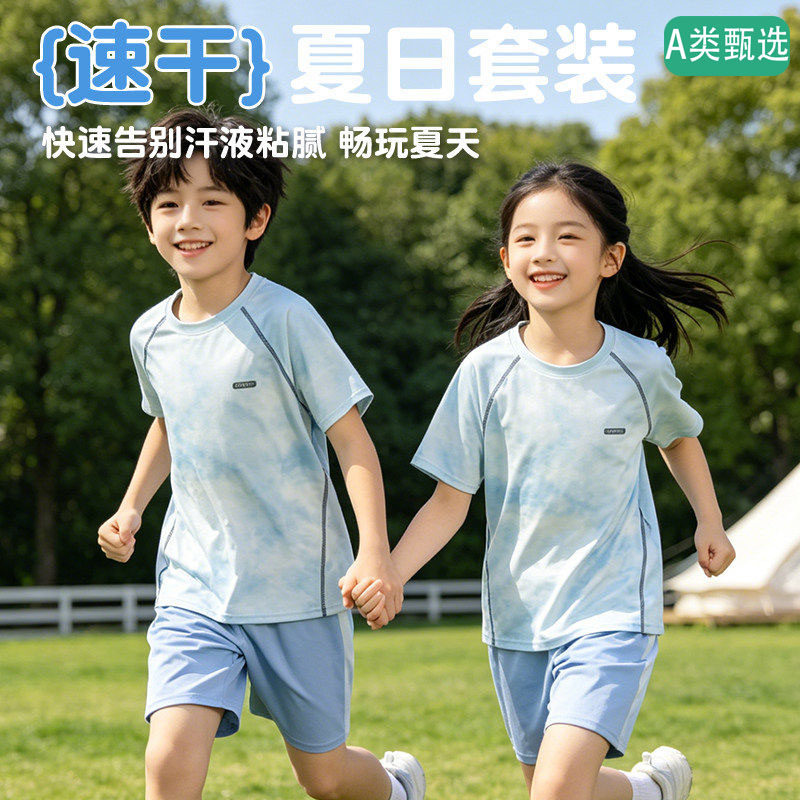 全棉儿童夏季速干套装冰丝运动服短袖短裤男女童大童青少年两件套