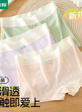 全  棉母婴纯棉少女内裤女童初中生女生莫代尔儿童中大童四角吸湿