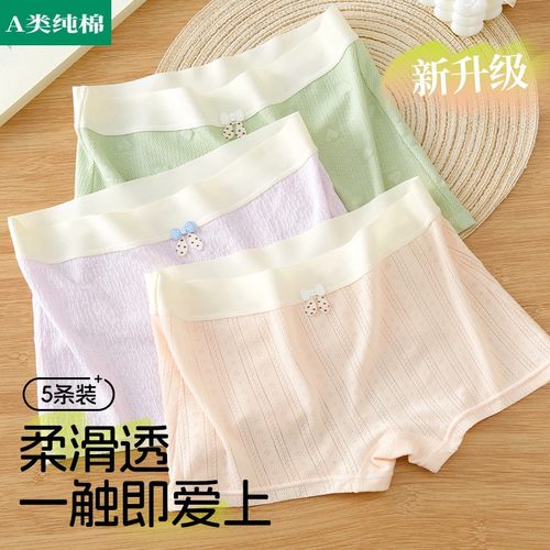 全棉母婴纯棉少女内裤女童初中生女生莫代尔儿童中大童四角吸湿