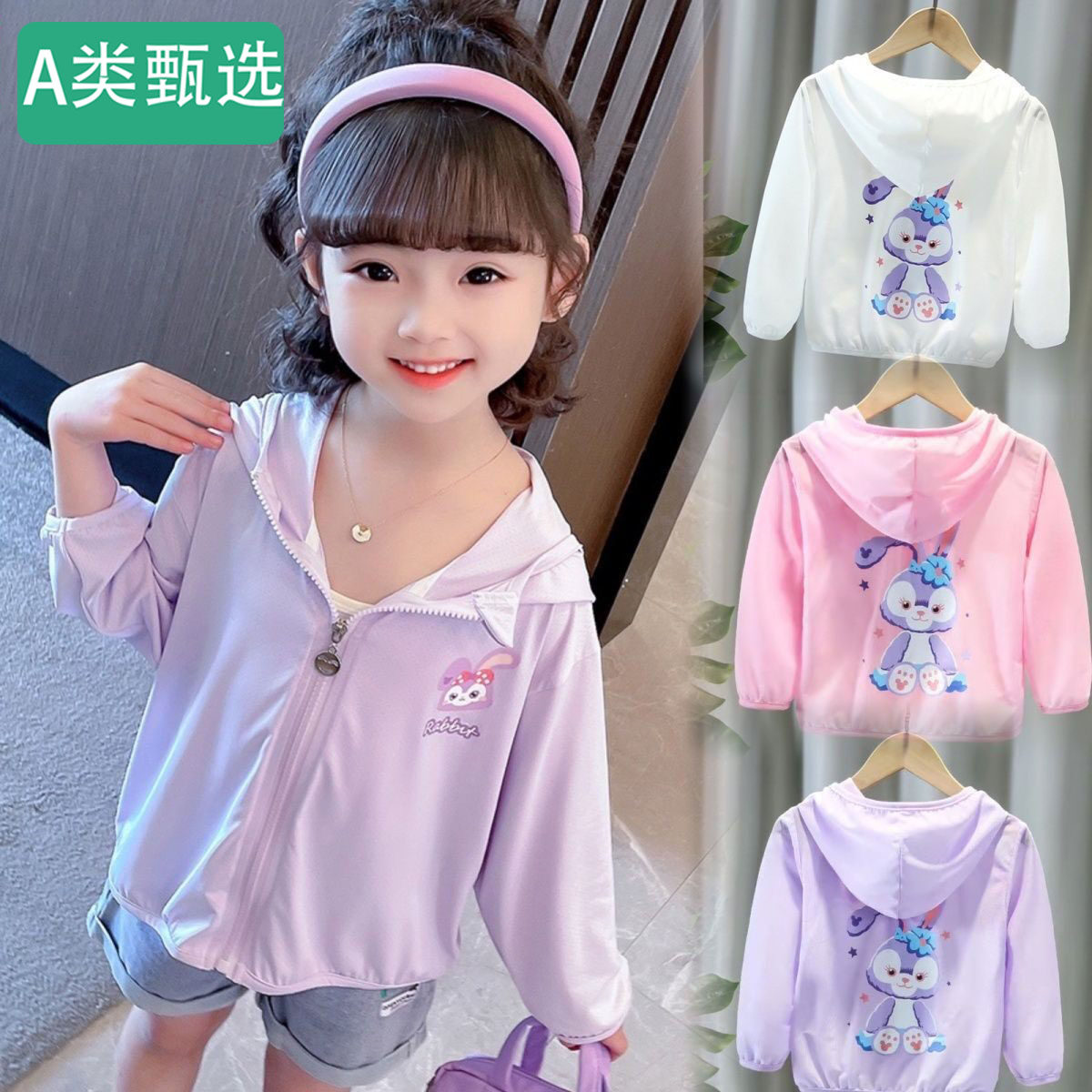 全棉儿童防晒衣星黛露夏季女宝宝衣服空调衫儿童装透气防晒服外套