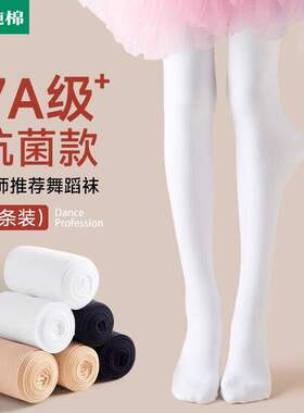 全棉女童舞蹈袜春秋款加绒丝袜跳舞练功专用打底裤白色儿童连裤袜