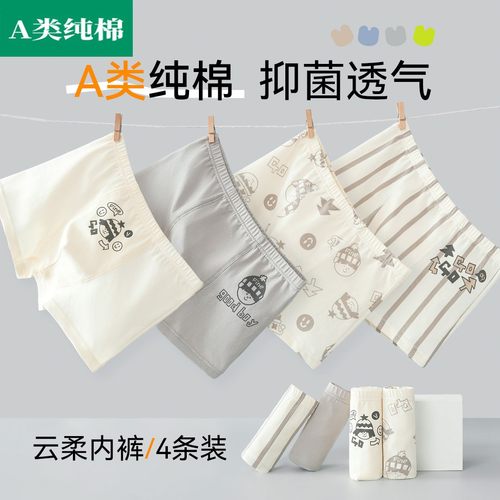 全棉母婴纯棉男童内裤儿童A类纯棉不夹屁屁平角短裤男宝宝小童四