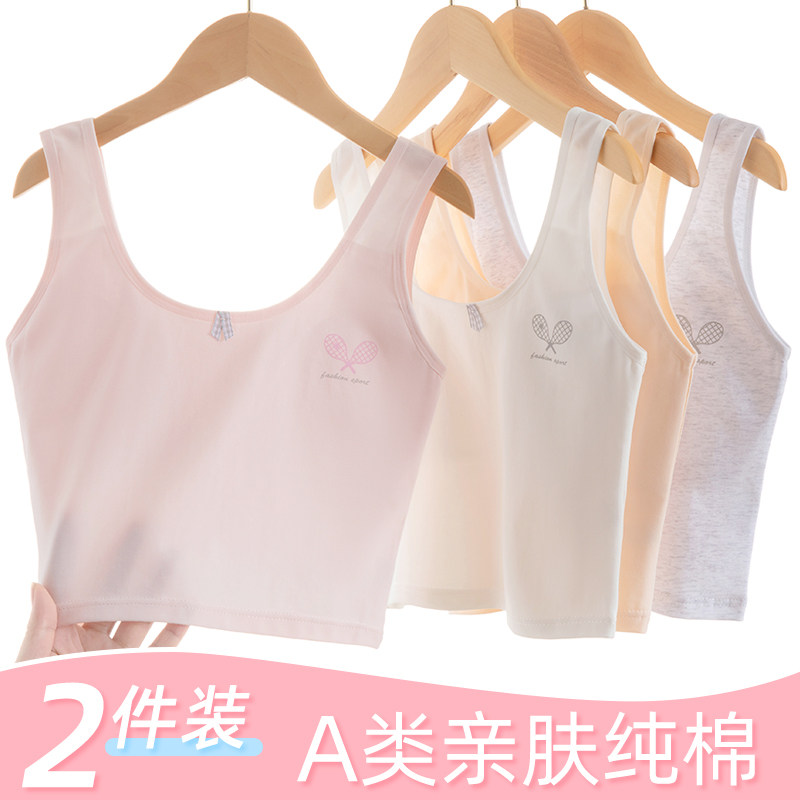 全棉母婴纯棉女童内衣12儿童内衣发育期小学生少女文胸女童背心一