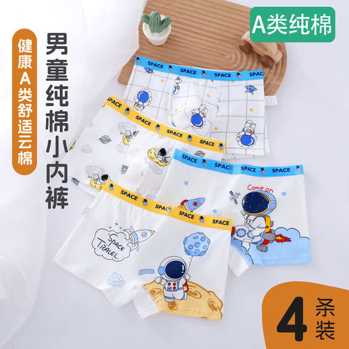 全棉母婴纯棉儿童纯棉内裤男童平角面包裤宝宝小童三角裤大童四角
