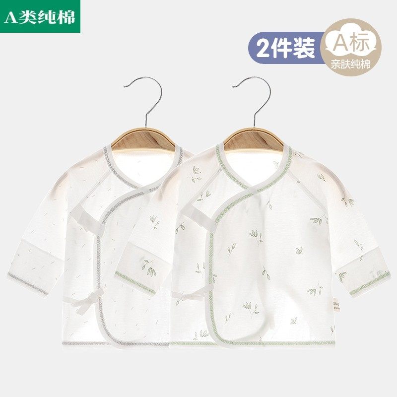 全棉母婴纯棉2件装0-3月婴儿半背衣夏薄款新生儿衣服初生宝宝满月