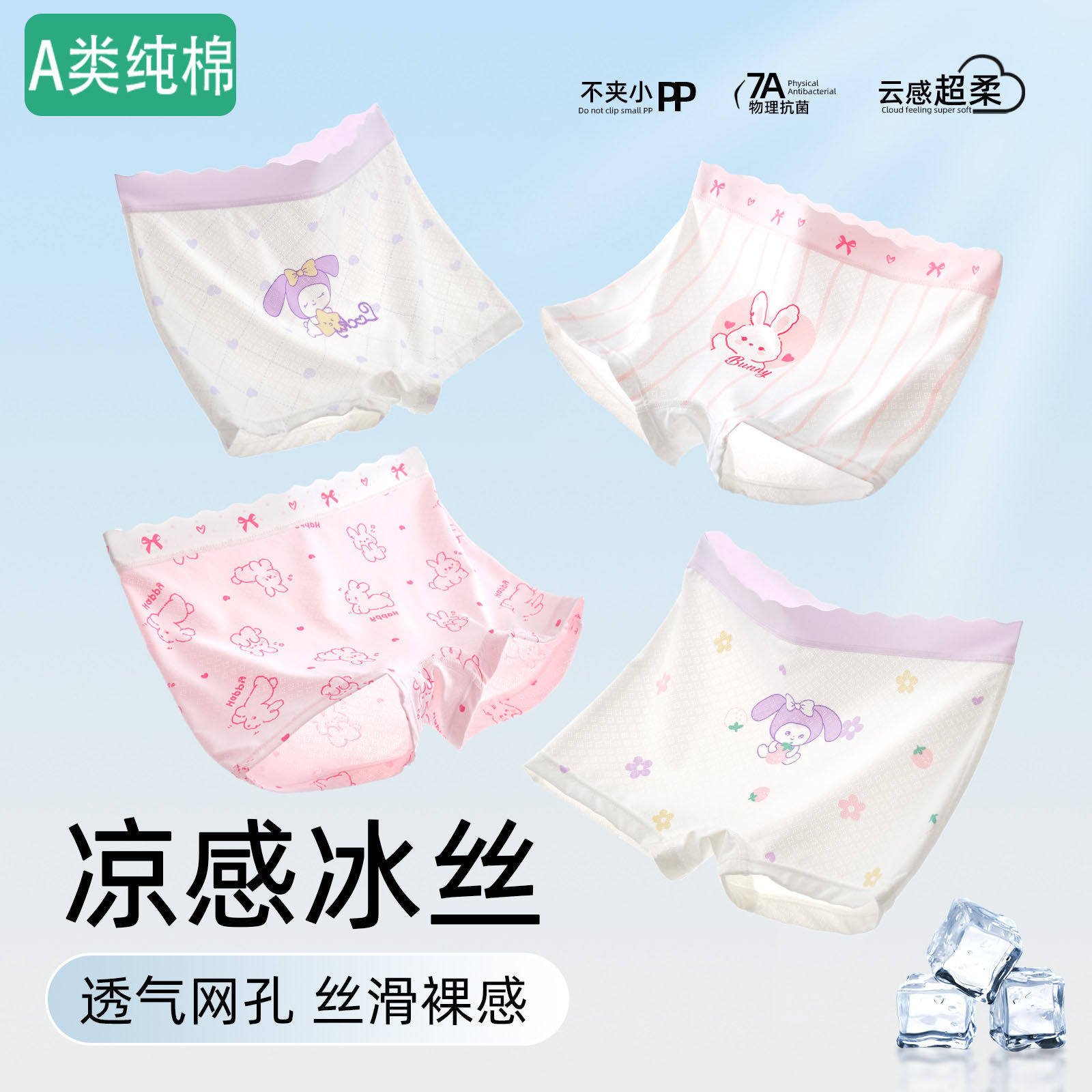 全棉母婴女童内裤莫代尔儿童四角裤女孩冰丝小童短裤夏季薄款